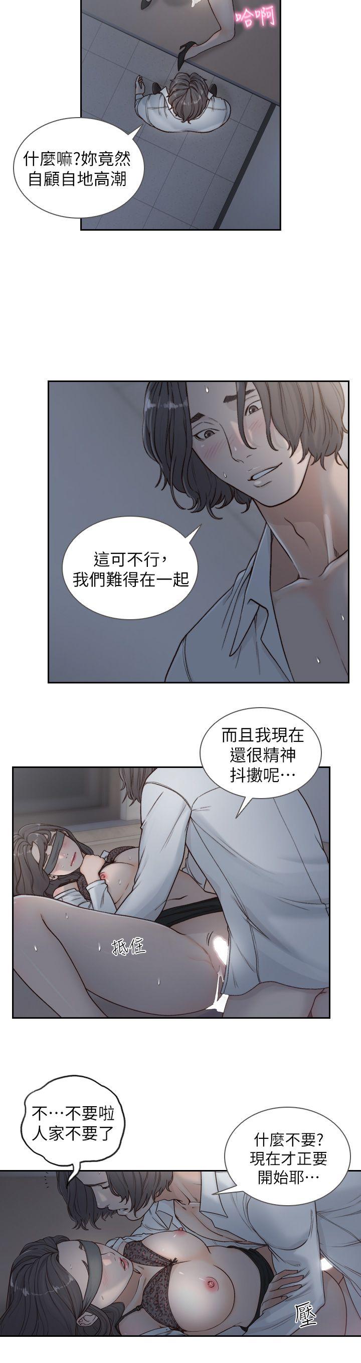 前女友 第7話-留戀與現實之間 第10页