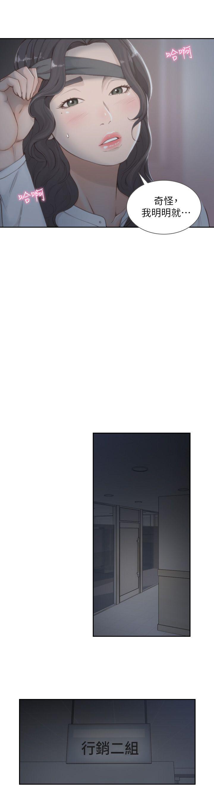 前女友 第7話-留戀與現實之間 第20页