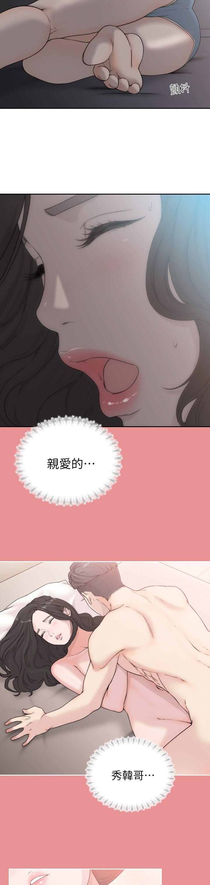 前女友 第8話-想念前男友的夜 第7页