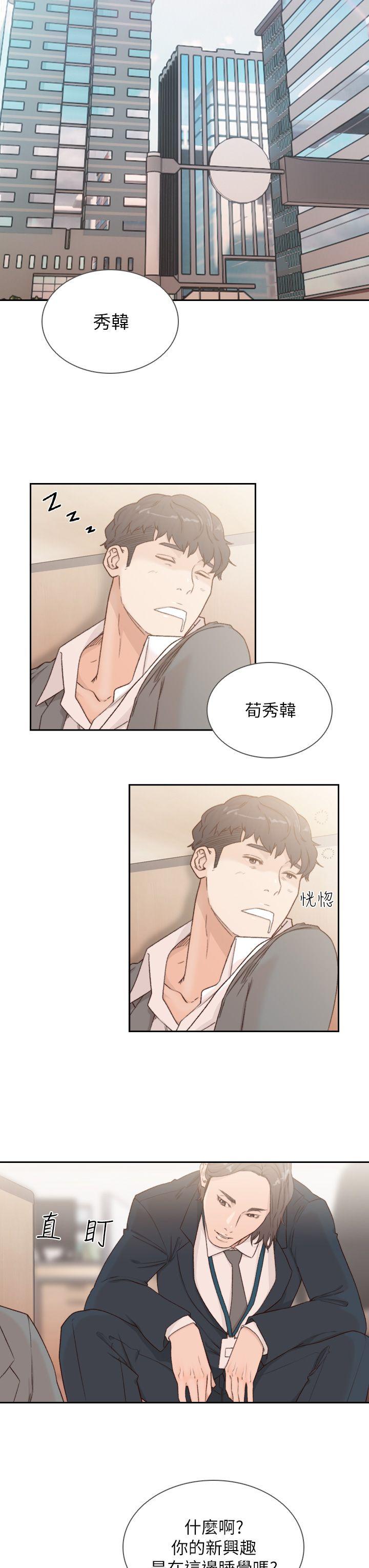 前女友 第8話-想念前男友的夜 第13页