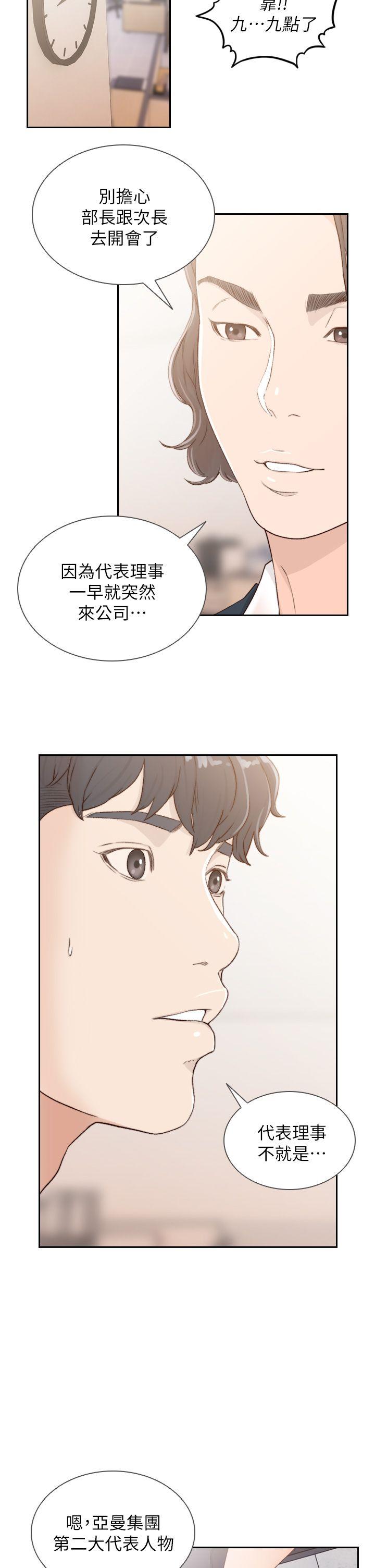 前女友 第8話-想念前男友的夜 第15页