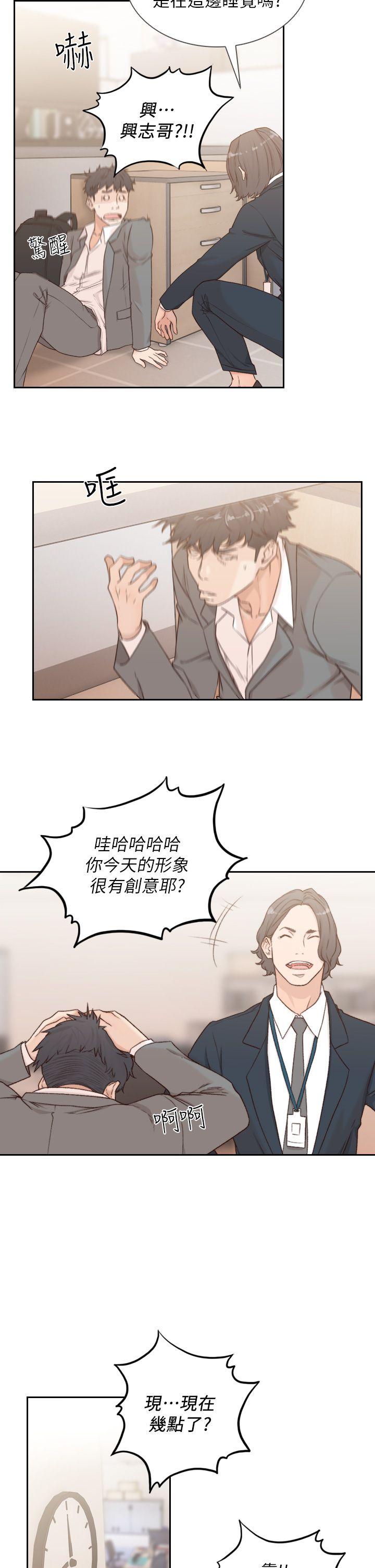 前女友 第8話-想念前男友的夜 第14页