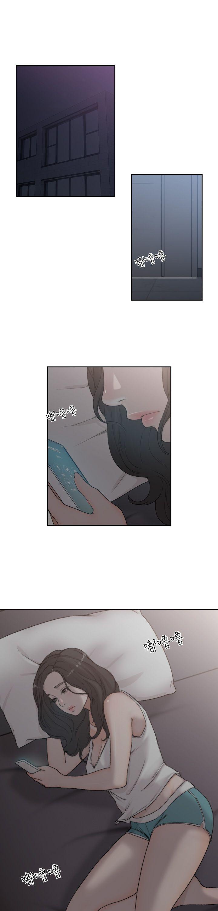 前女友 第8話-想念前男友的夜 第1页