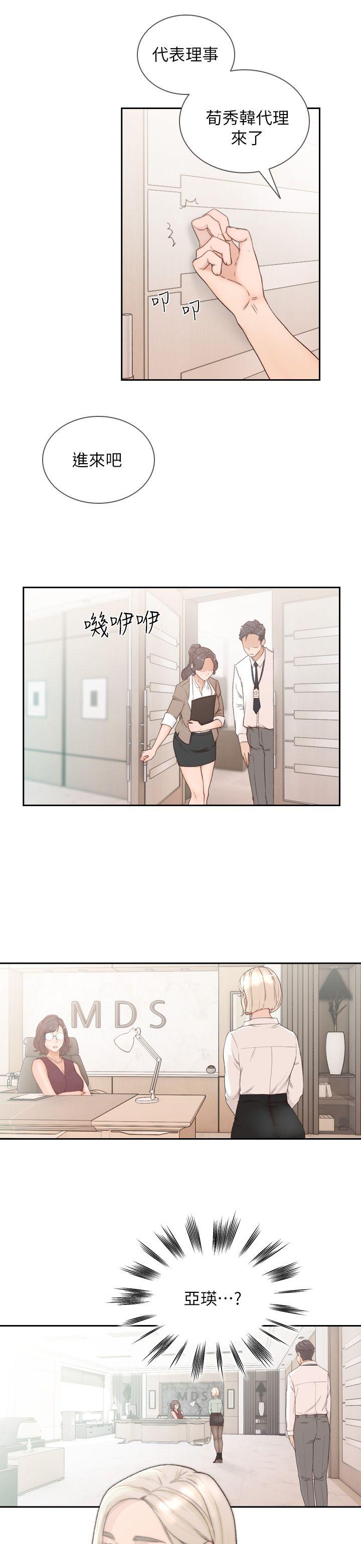 前女友 第8話-想念前男友的夜 第26页
