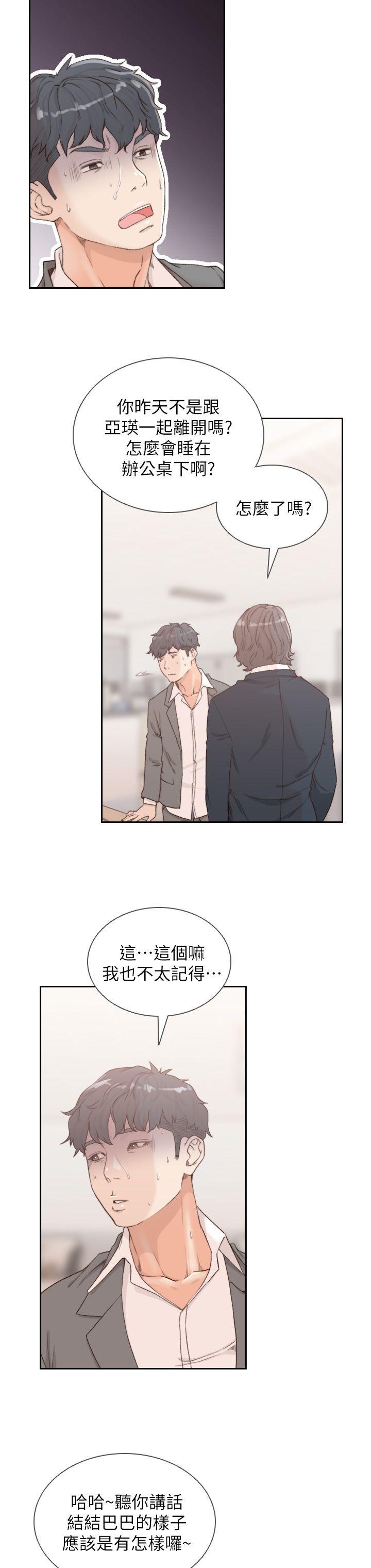 前女友 第8話-想念前男友的夜 第18页