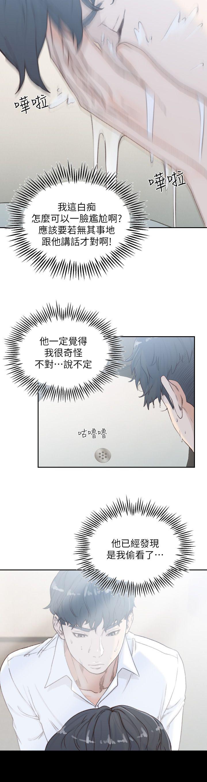 前女友 第8話-想念前男友的夜 第20页