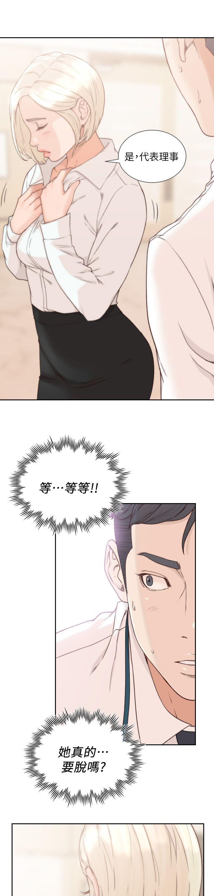 前女友 第8話-想念前男友的夜 第31页