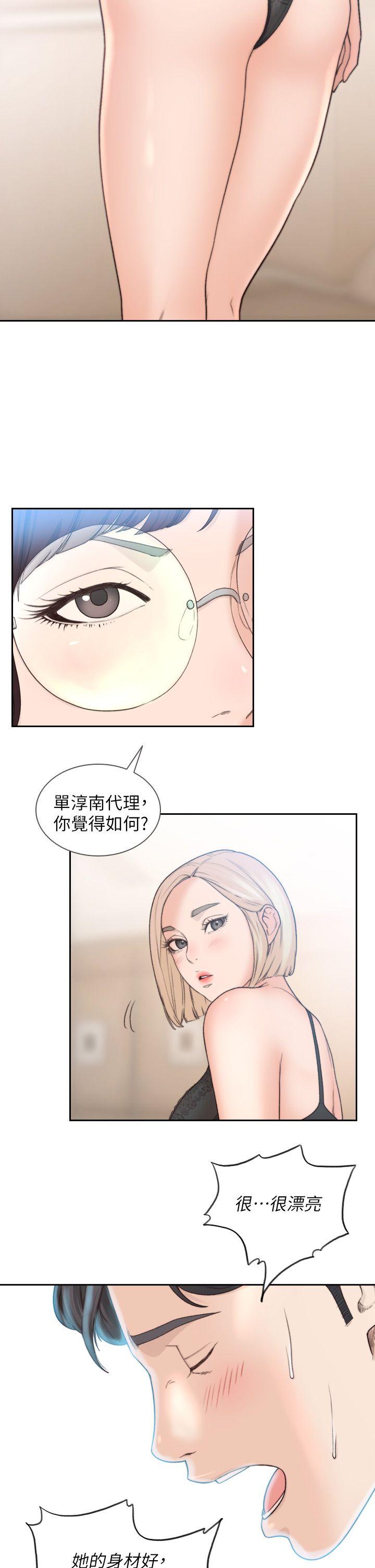 前女友 第9話-在公司頂樓脫衣服 第10页