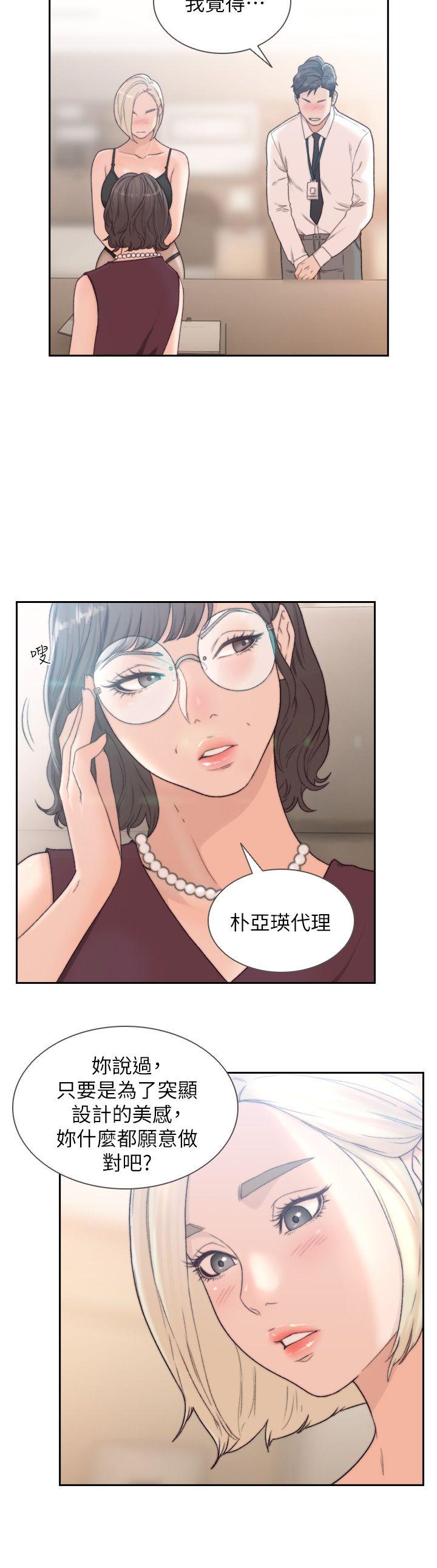 前女友 第9話-在公司頂樓脫衣服 第5页