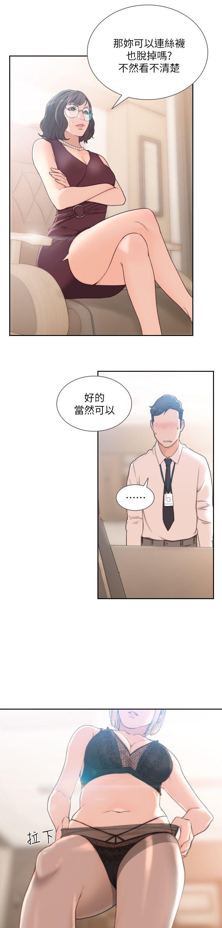 前女友 第9話-在公司頂樓脫衣服 第6页
