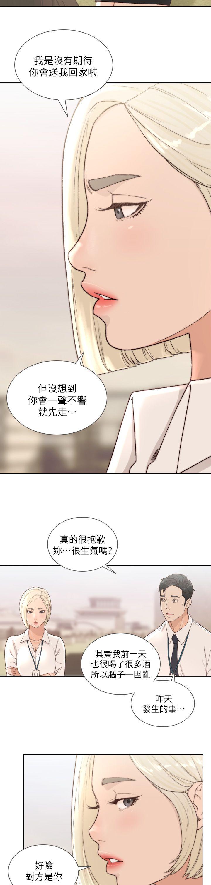 前女友 第9話-在公司頂樓脫衣服 第16页