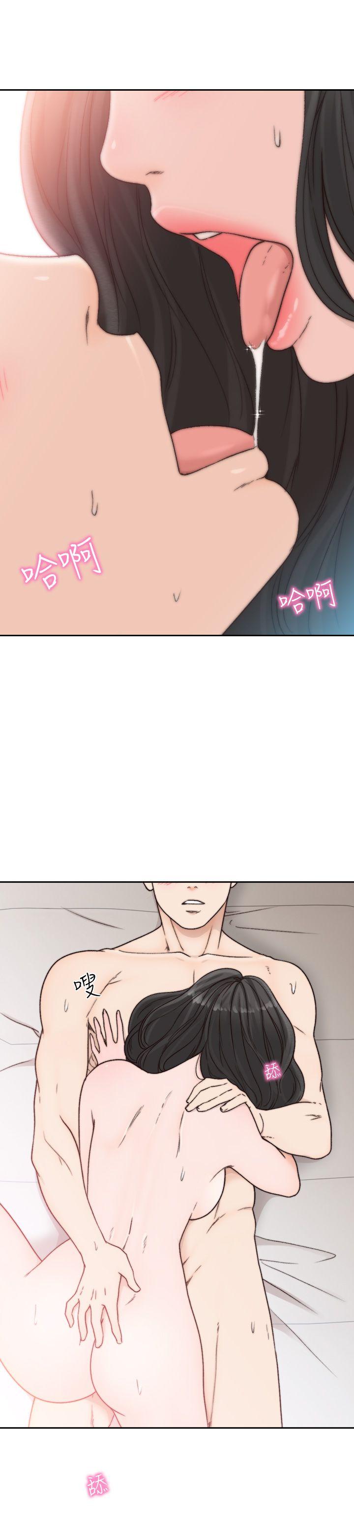 前女友 第15話-偶爾放蕩銷魂 第16页