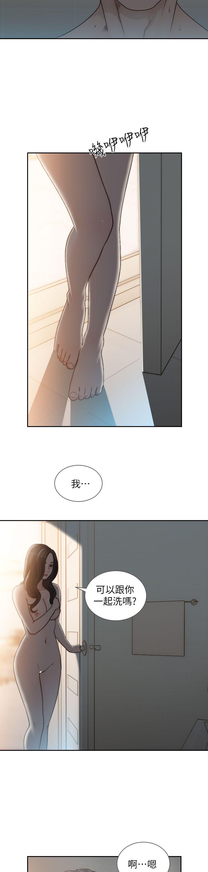 前女友 第16話-第一次的那天 第2页