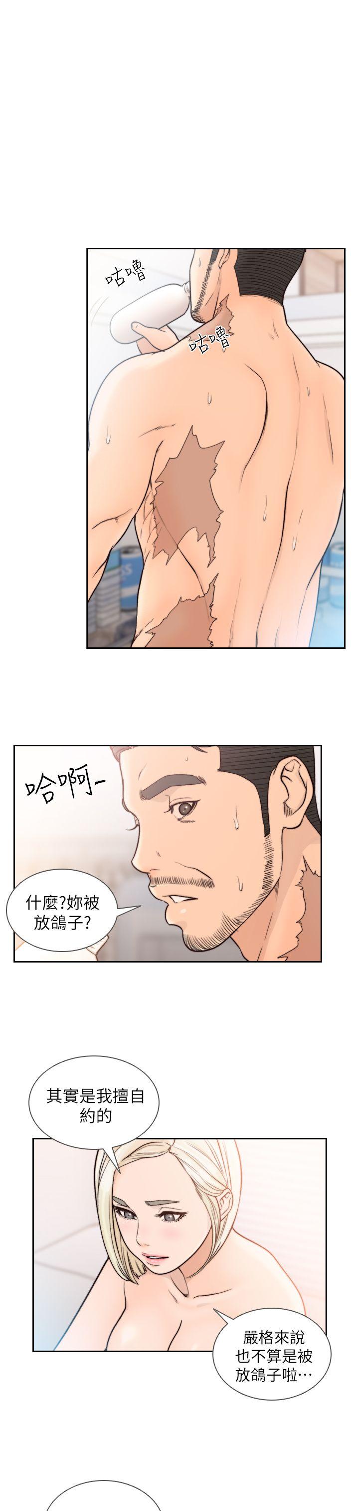 前女友 第17話-另一個渴望亞瑛的男人 第17页