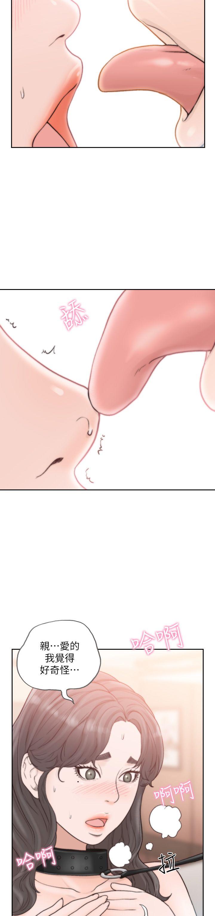前女友 第18話-我要讓妳變成我的玩具 第23页