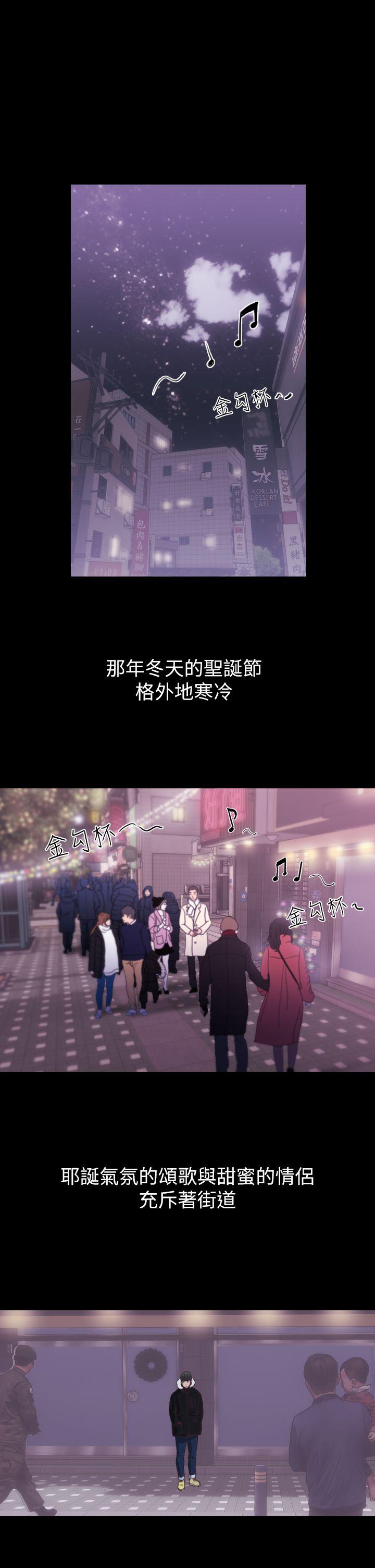 前女友 第1話-難忘的夜晚 第1页