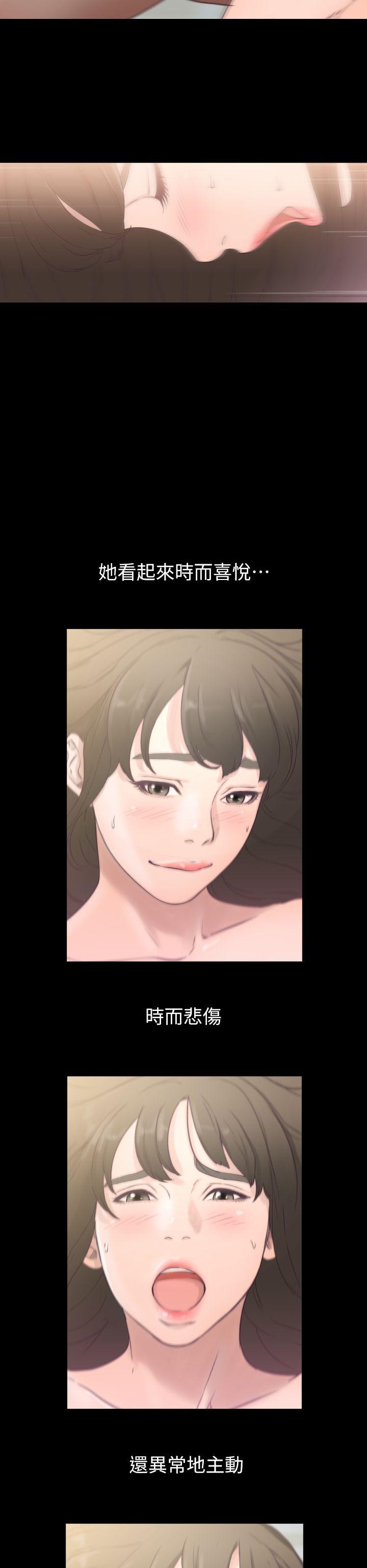 前女友 第1話-難忘的夜晚 第16页