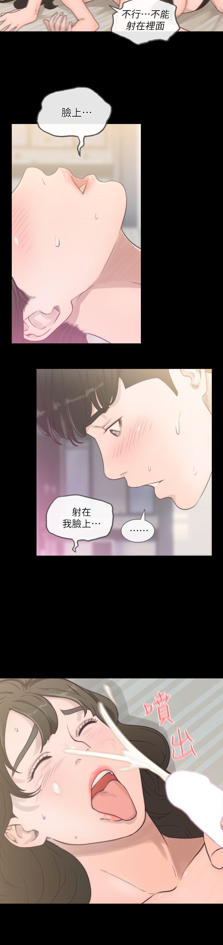 前女友 第1話-難忘的夜晚 第18页