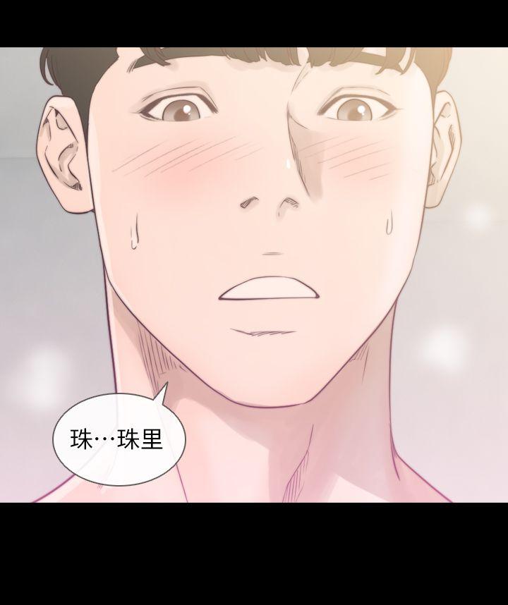 前女友 第1話-難忘的夜晚 第20页