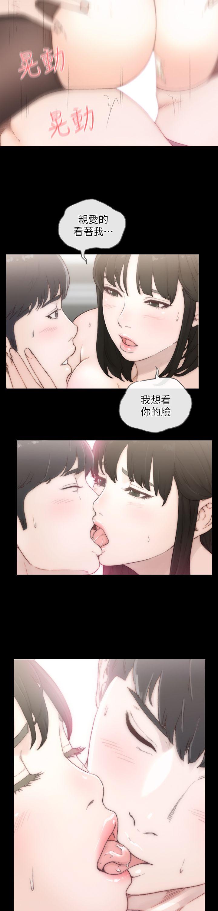 前女友 第1話-難忘的夜晚 第12页