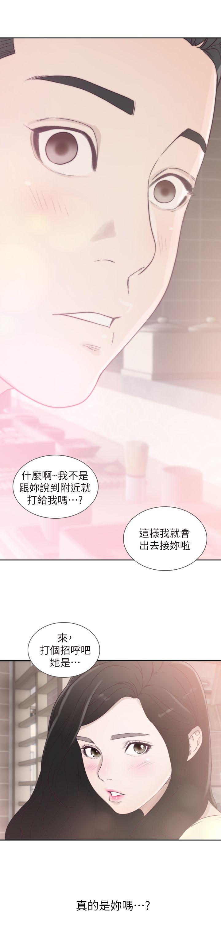 前女友 第1話-難忘的夜晚 第32页