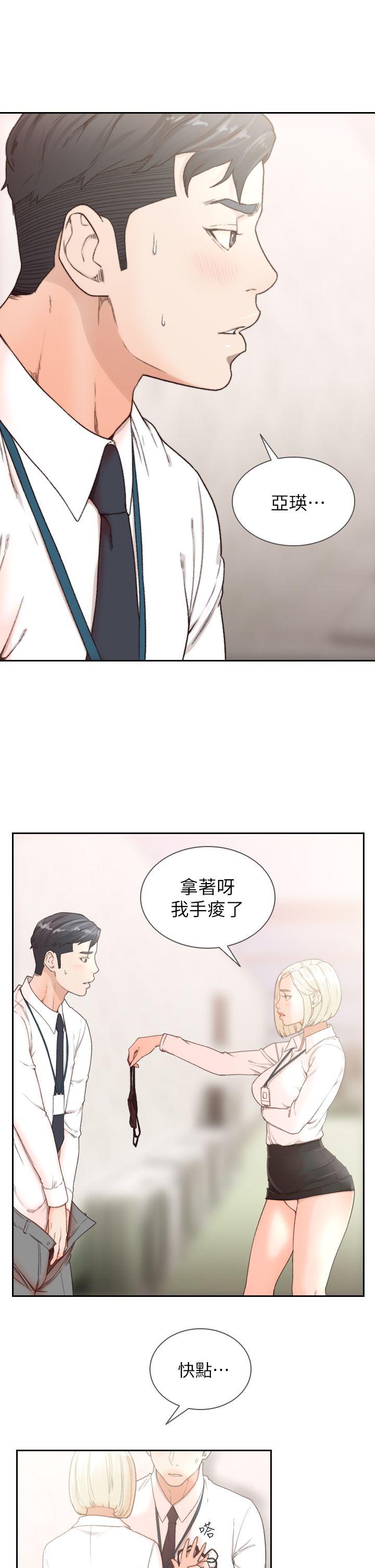 前女友 第10話-你不想插嗎? 第4页