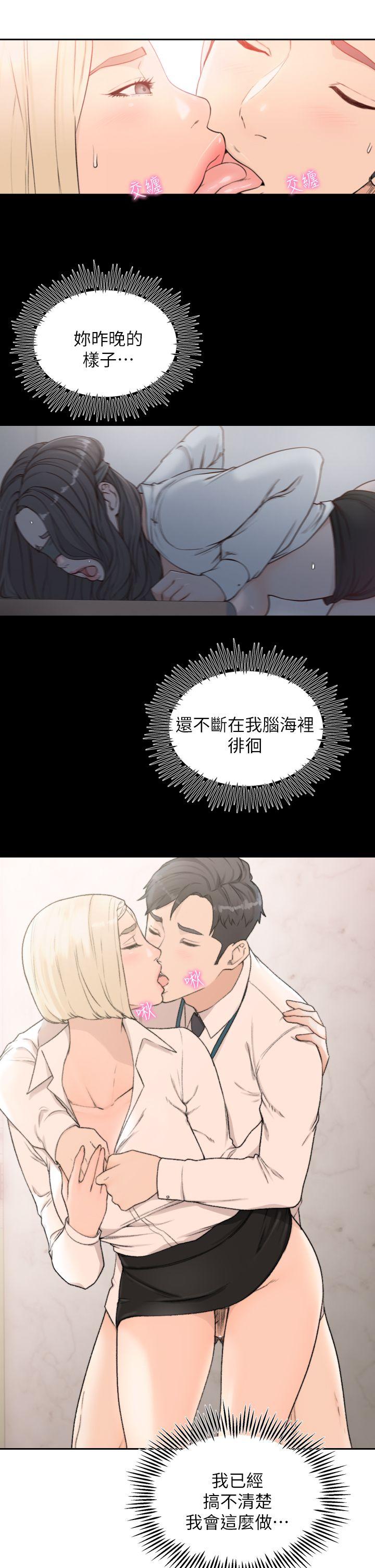前女友 第10話-你不想插嗎? 第12页