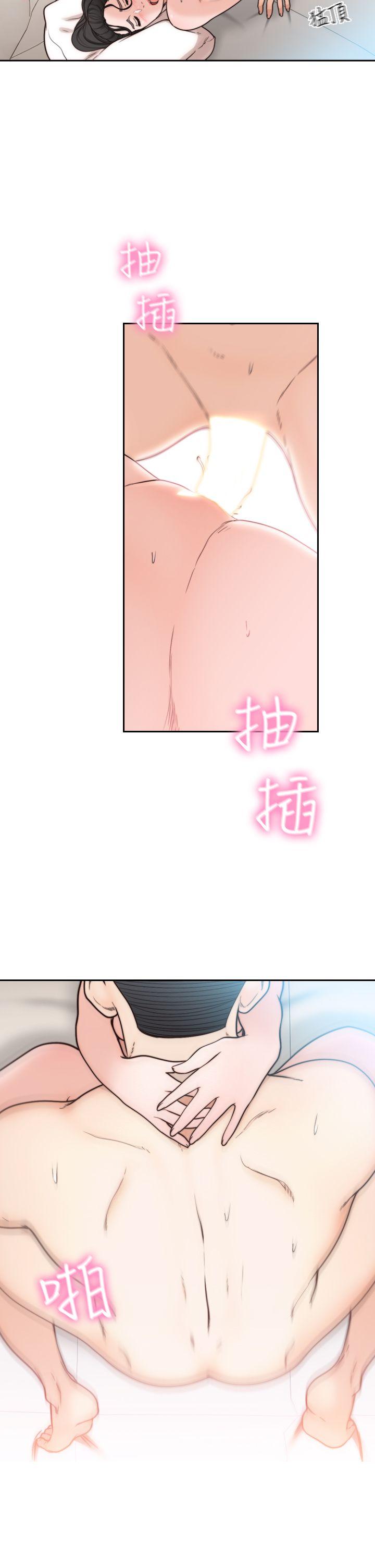 前女友 第14話-一次還不夠 第15页