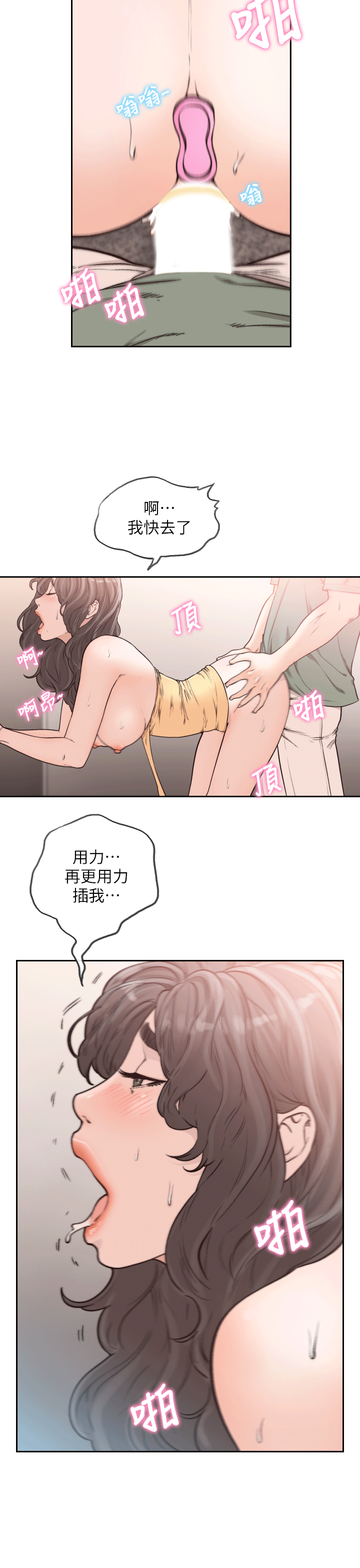 前女友 第24話-你想做下流的事…也無所謂 第9页