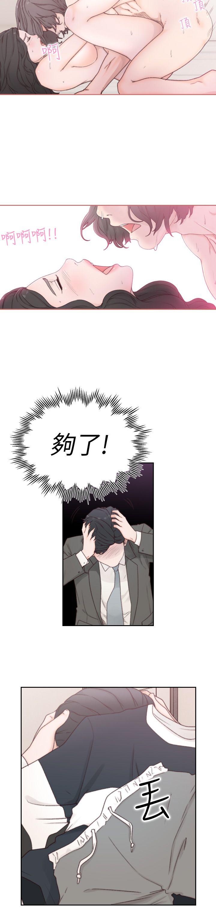 前女友 第2話-你睡了嗎? 第23页