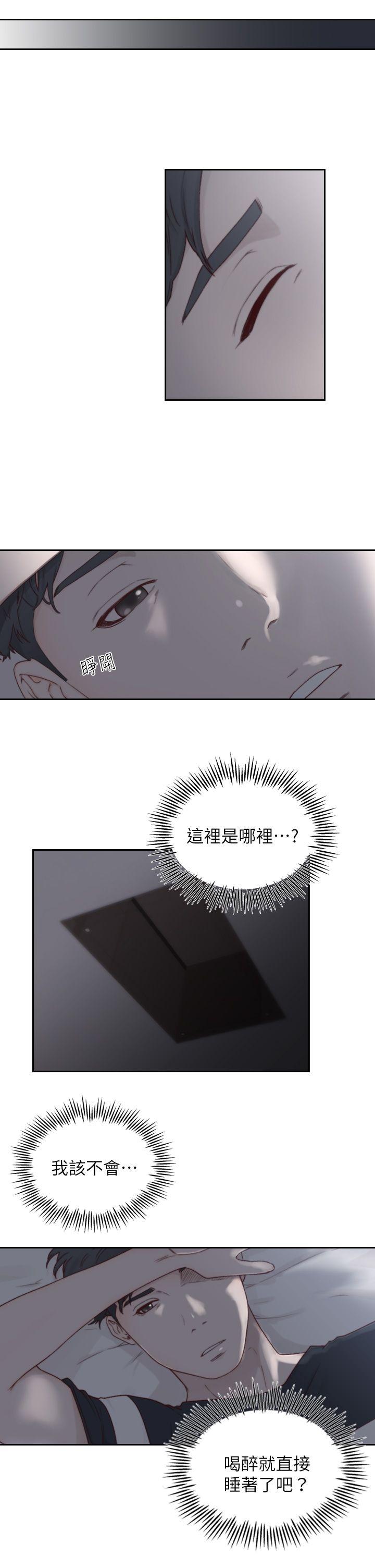前女友 第2話-你睡了嗎? 第31页