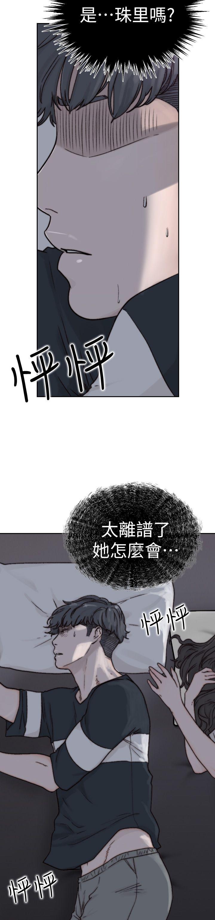 前女友 第2話-你睡了嗎? 第36页