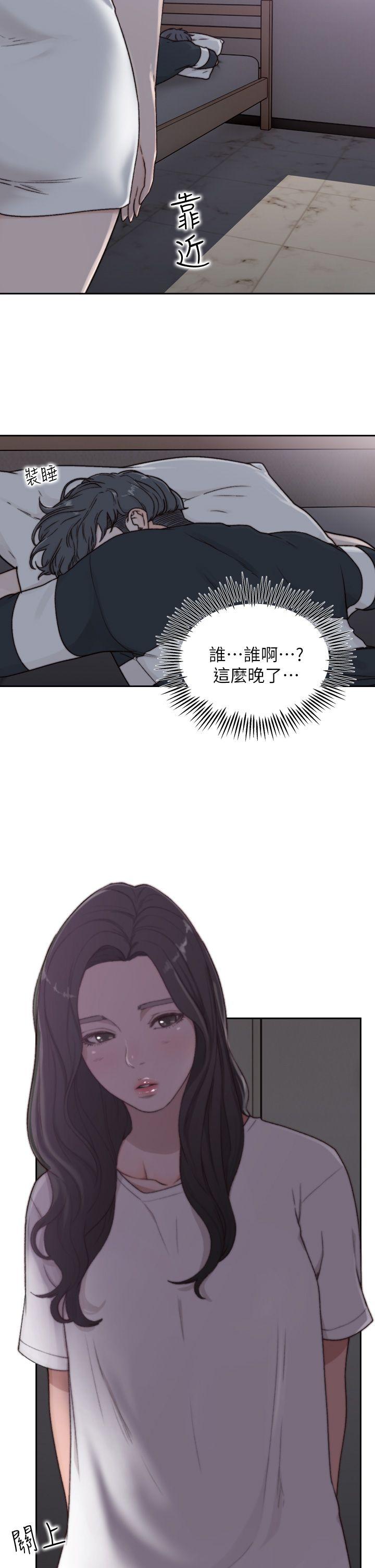 前女友 第2話-你睡了嗎? 第34页