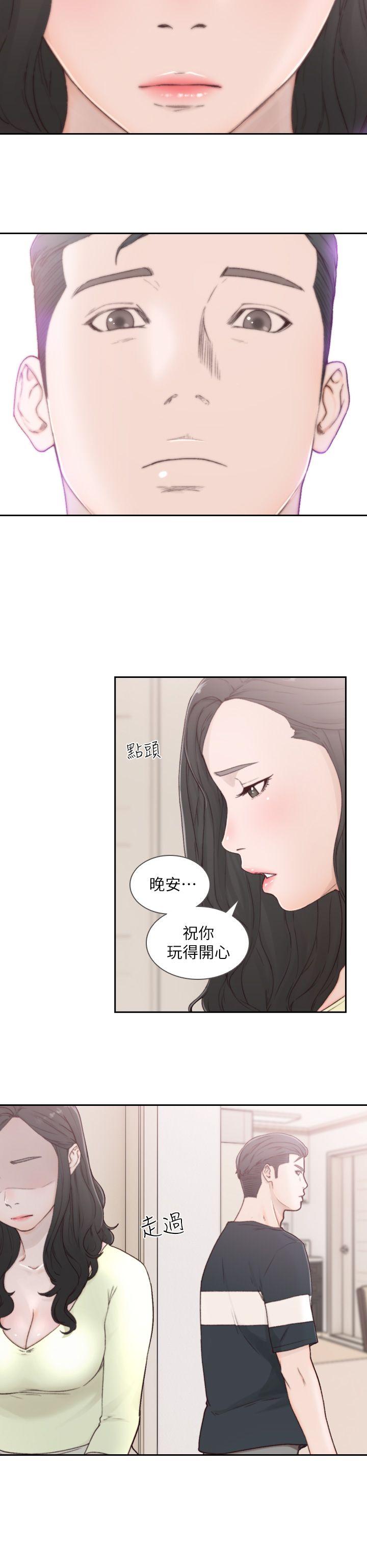 前女友 第2話-你睡了嗎? 第26页