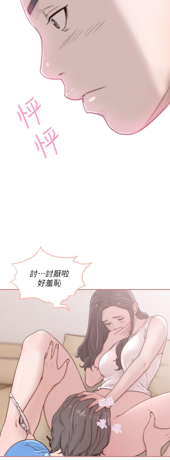 前女友 第2話-你睡了嗎? 第20页