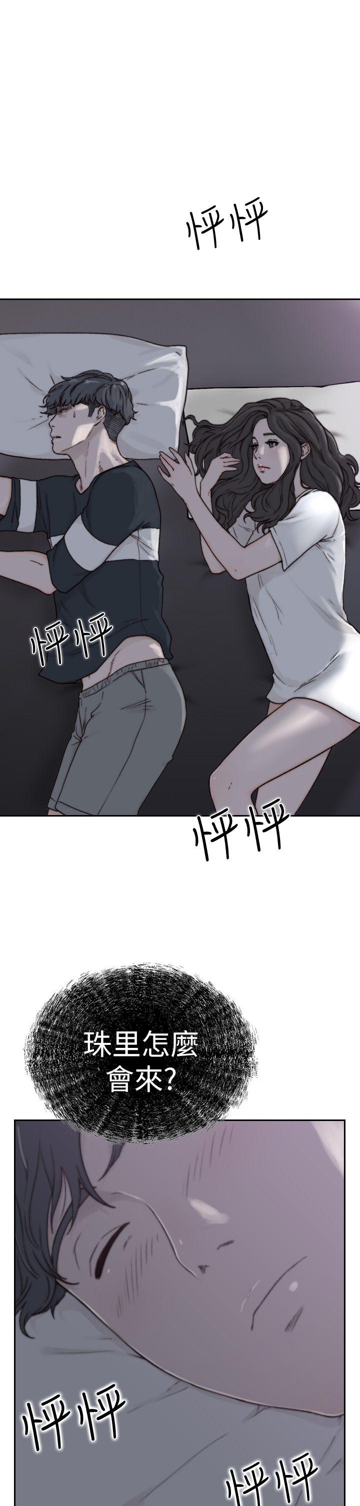 前女友 第3話-前女友令人難以抗拒的誘惑 第1页