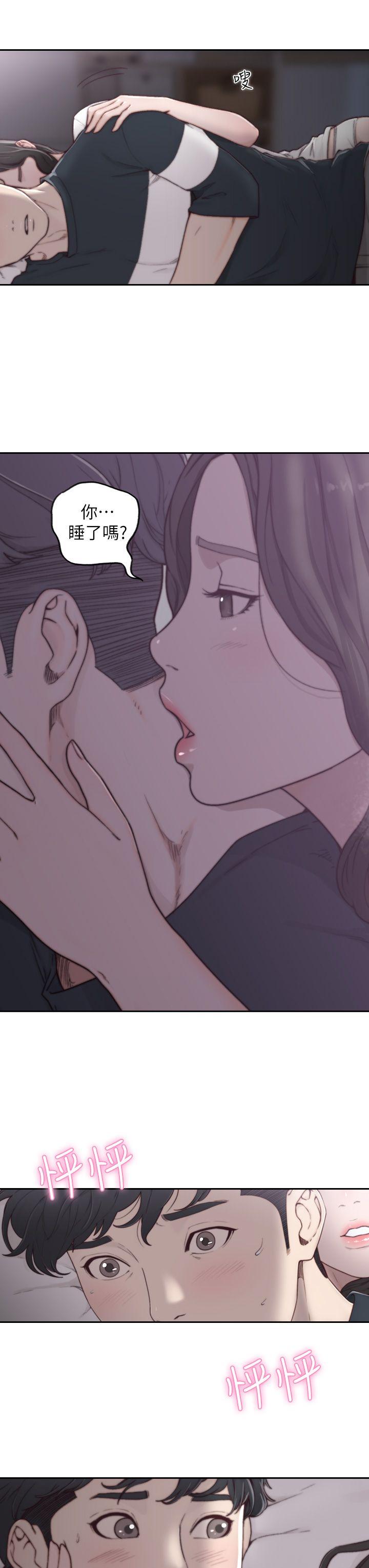 前女友 第3話-前女友令人難以抗拒的誘惑 第3页