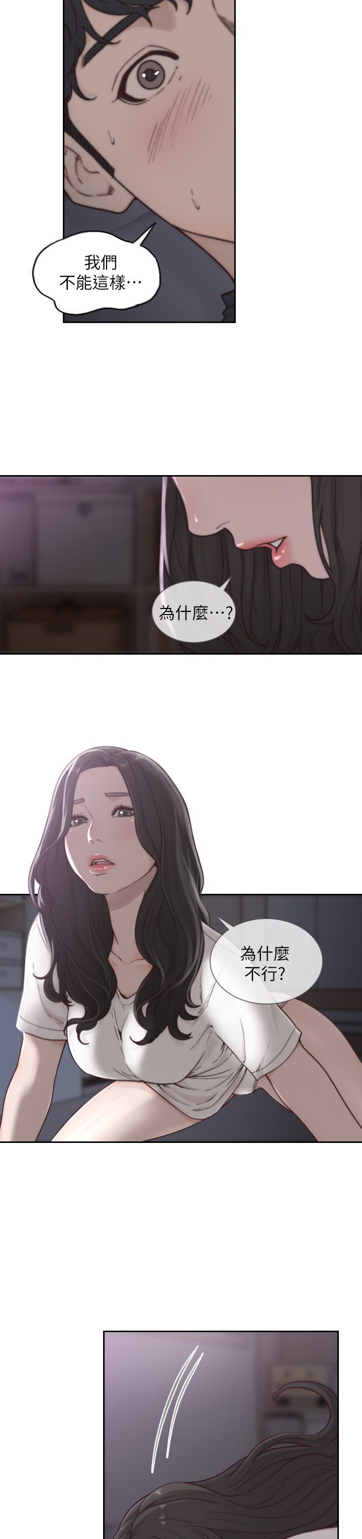 前女友 第3話-前女友令人難以抗拒的誘惑 第9页