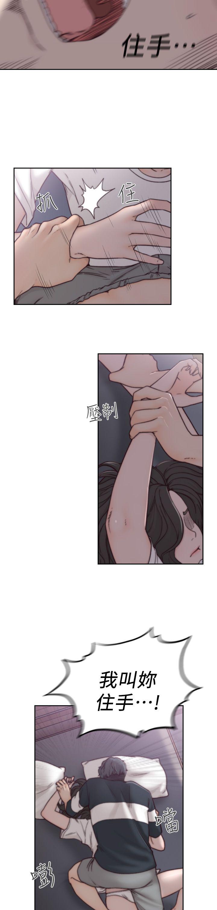前女友 第3話-前女友令人難以抗拒的誘惑 第14页