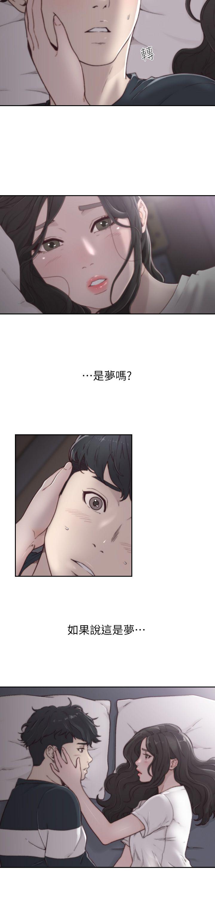 前女友 第3話-前女友令人難以抗拒的誘惑 第4页