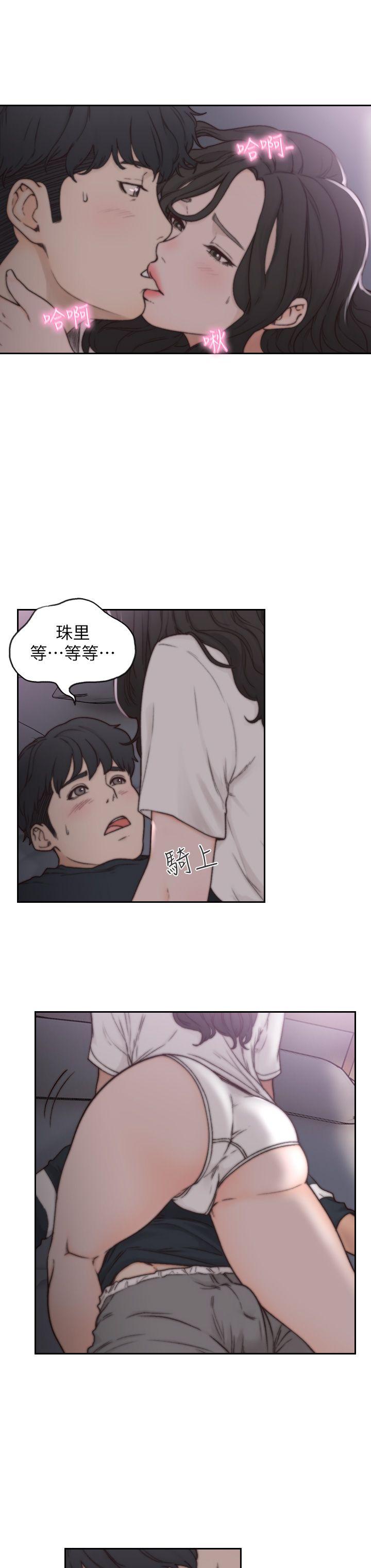前女友 第3話-前女友令人難以抗拒的誘惑 第8页