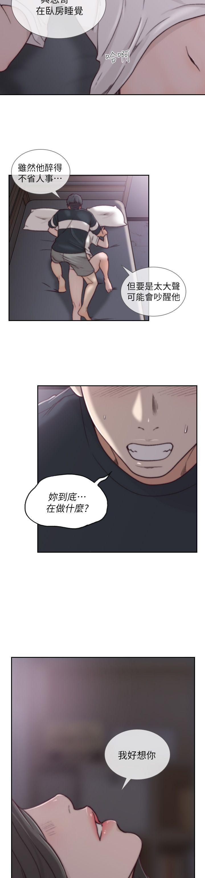 前女友 第3話-前女友令人難以抗拒的誘惑 第16页