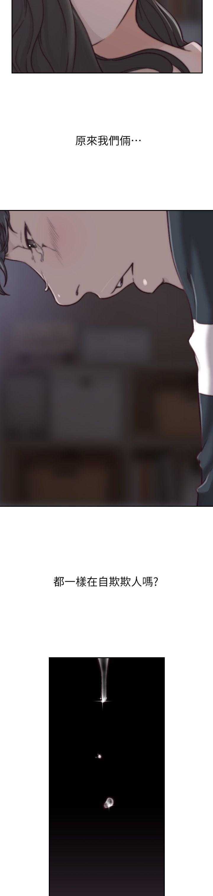 前女友 第3話-前女友令人難以抗拒的誘惑 第17页