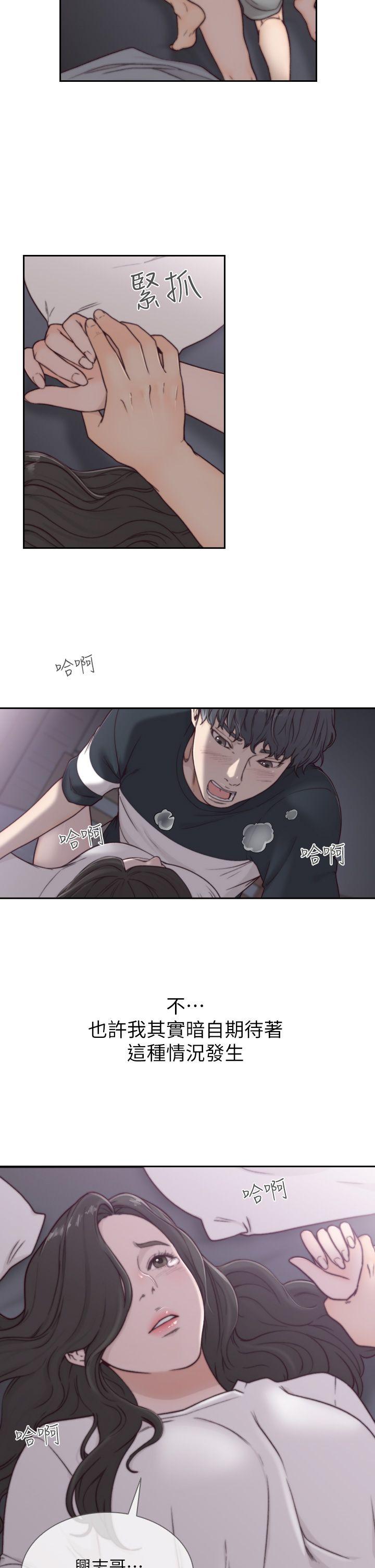 前女友 第3話-前女友令人難以抗拒的誘惑 第15页