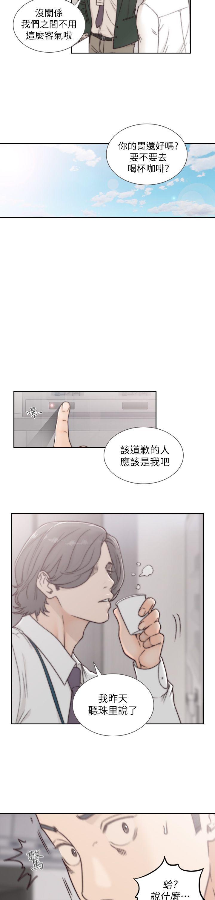 前女友 第3話-前女友令人難以抗拒的誘惑 第24页