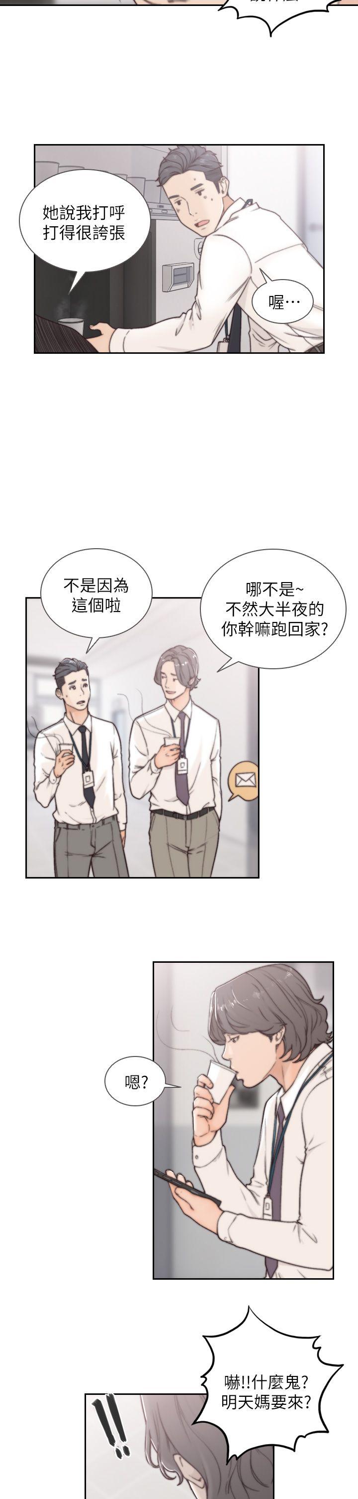 前女友 第3話-前女友令人難以抗拒的誘惑 第25页