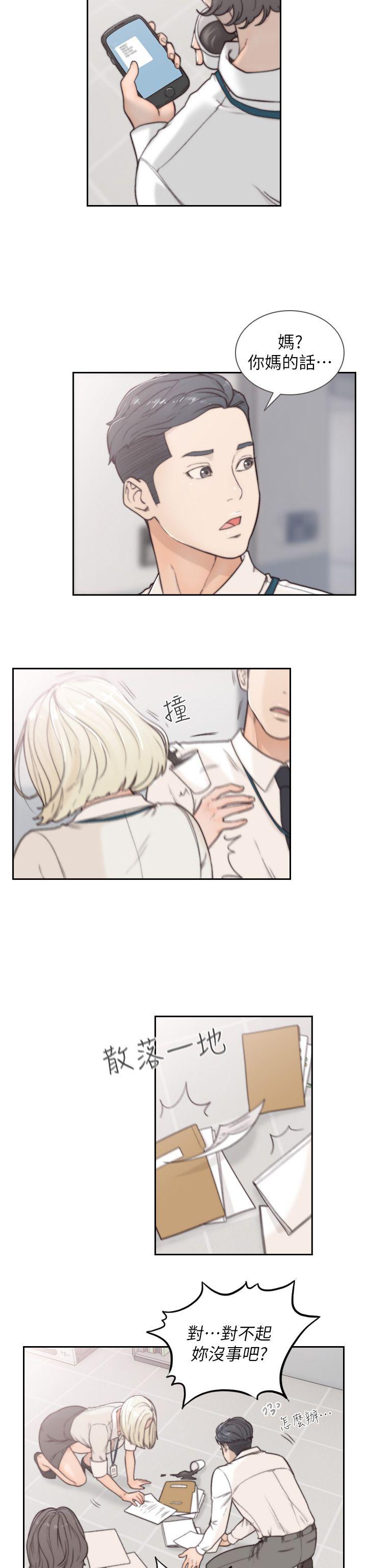 前女友 第3話-前女友令人難以抗拒的誘惑 第26页