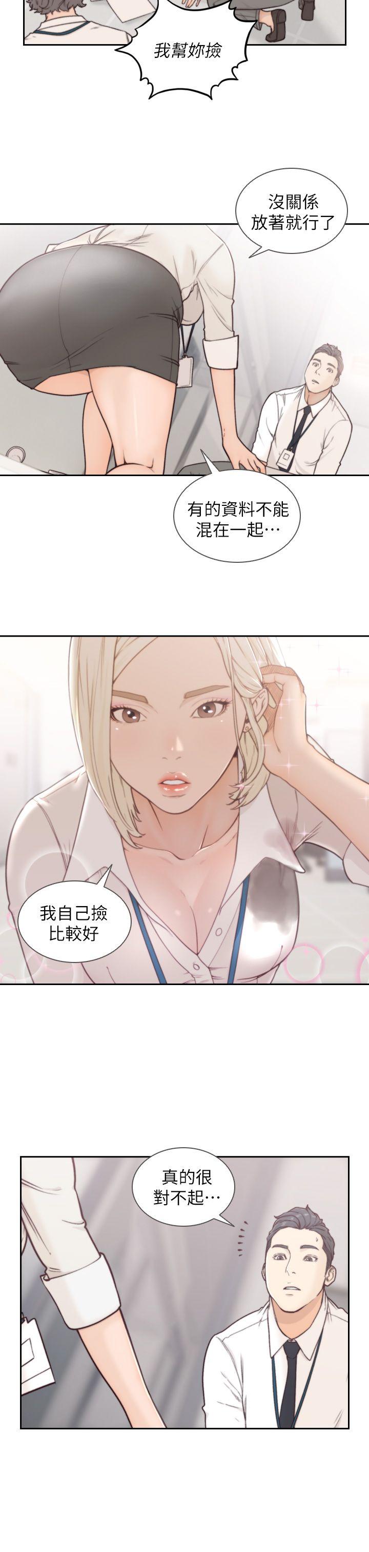 前女友 第3話-前女友令人難以抗拒的誘惑 第27页