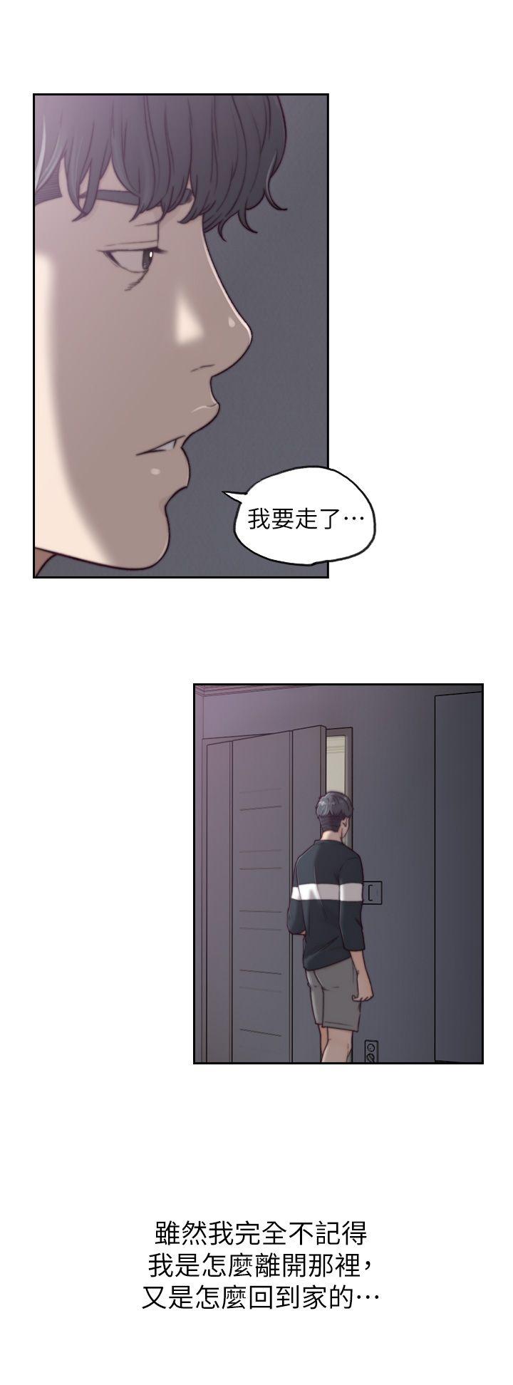 前女友 第3話-前女友令人難以抗拒的誘惑 第20页