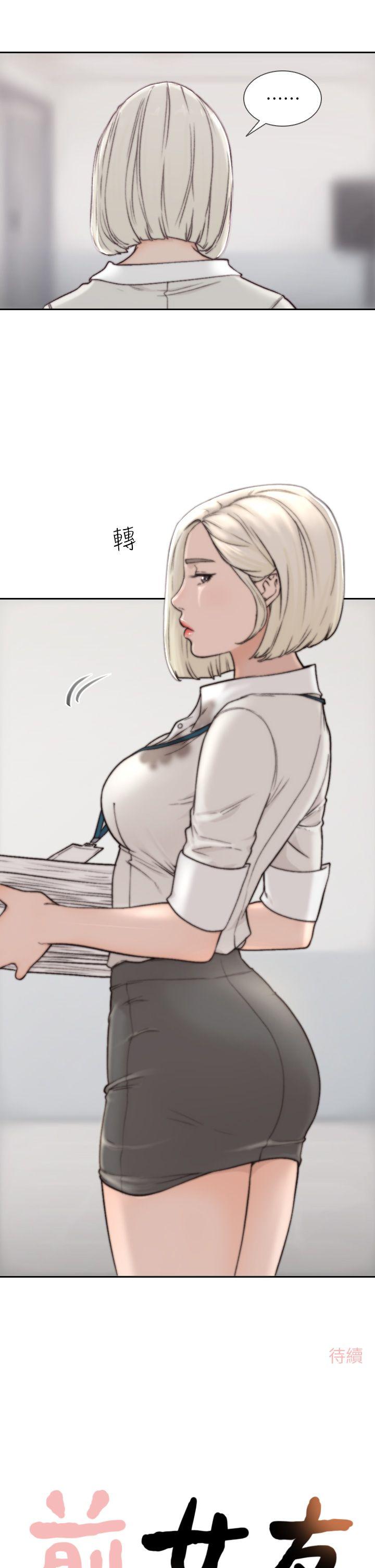 前女友 第3話-前女友令人難以抗拒的誘惑 第31页